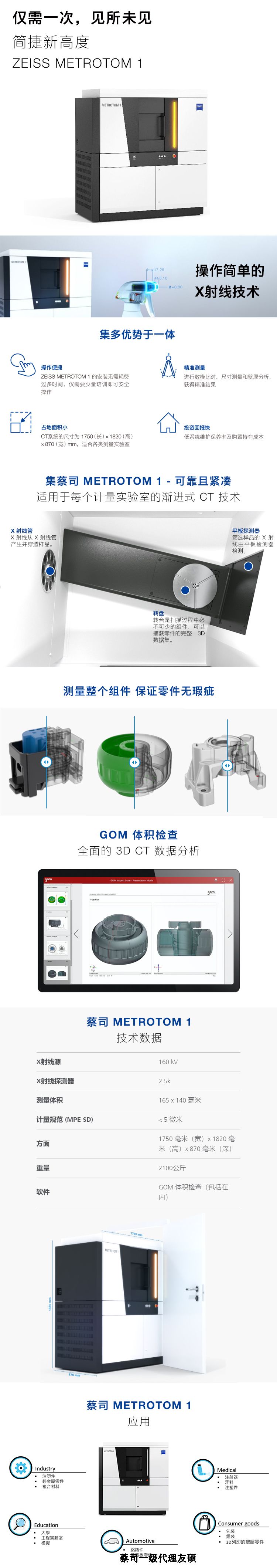 崇明崇明蔡司崇明工业CT